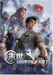 手书动画分镜版歌词对照封面